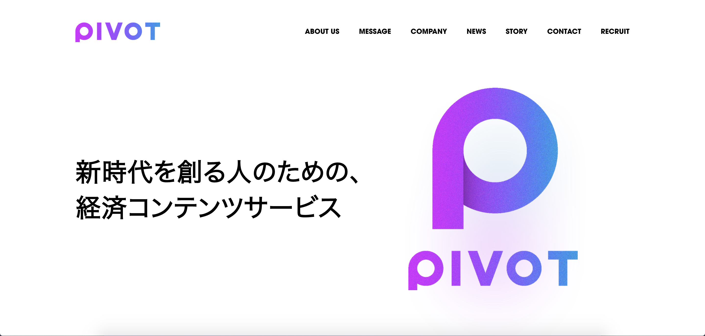 PIVOT株式会社様と素敵なご縁を頂きました。 | Global Cloud Partners
